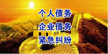 金山屯要账公司