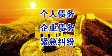 金山屯追债公司